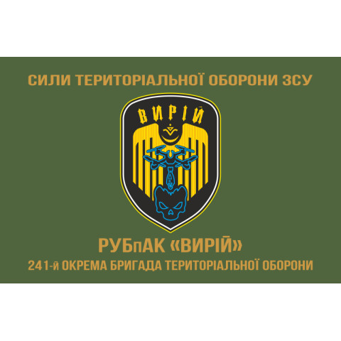 Прапор РУБпАК (рота ударних безпілотних авіаційних комплексів) «Вирій» 241 ОБрТрО ЗСУ. Варіант-04