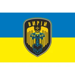 Флаг РУБпАК (рота ударных беспилотных авиационных комплексов) «Вирий» 241 ОБрТрО ВСУ. Вариант-05 Флаг РУБпАК (рота ударных беспилотных авиационных комплексов) «Вирий» 241 ОБрТрО ВСУ. Вариант-05