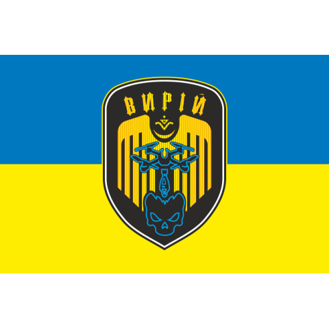 Прапор РУБпАК (рота ударних безпілотних авіаційних комплексів) «Вирій» 241 ОБрТрО ЗСУ. Варіант-05