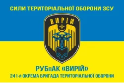Флаг РУБпАК (рота ударных беспилотных авиационных комплексов) «Вирий» 241 ОБрТрО ВСУ. Вариант-06 Флаг РУБпАК (рота ударных беспилотных авиационных комплексов) «Вирий» 241 ОБрТрО ВСУ. Вариант-06