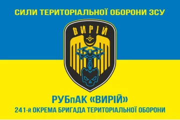 Прапор РУБпАК (рота ударних безпілотних авіаційних комплексів) «Вирій» 241 ОБрТрО ЗСУ. Варіант-06 Прапор РУБпАК (рота ударних безпілотних авіаційних комплексів) «Вирій» 241 ОБрТрО ЗСУ. Варіант-06