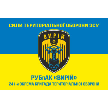 Прапор РУБпАК (рота ударних безпілотних авіаційних комплексів) «Вирій» 241 ОБрТрО ЗСУ. Варіант-06 Прапор РУБпАК (рота ударних безпілотних авіаційних комплексів) «Вирій» 241 ОБрТрО ЗСУ. Варіант-06