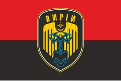 Флаг РУБпАК (рота ударных беспилотных авиационных комплексов) «Вирий» 241 ОБрТрО ВСУ. Вариант-07 Флаг РУБпАК (рота ударных беспилотных авиационных комплексов) «Вирий» 241 ОБрТрО ВСУ. Вариант-07
