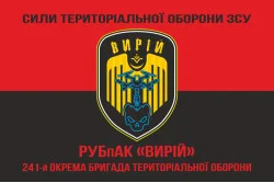 Флаг РУБпАК (рота ударных беспилотных авиационных комплексов) «Вирий» 241 ОБрТрО ВСУ. Вариант-08 Флаг РУБпАК (рота ударных беспилотных авиационных комплексов) «Вирий» 241 ОБрТрО ВСУ. Вариант-08