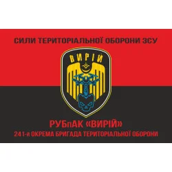 Флаг РУБпАК (рота ударных беспилотных авиационных комплексов) «Вирий» 241 ОБрТрО ВСУ. Вариант-08 Флаг РУБпАК (рота ударных беспилотных авиационных комплексов) «Вирий» 241 ОБрТрО ВСУ. Вариант-08