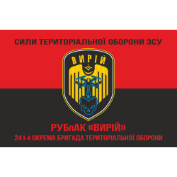 Флаг РУБпАК (рота ударных беспилотных авиационных комплексов) «Вирий» 241 ОБрТрО ВСУ. Вариант-08 Флаг РУБпАК (рота ударных беспилотных авиационных комплексов) «Вирий» 241 ОБрТрО ВСУ. Вариант-08