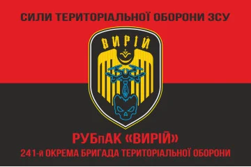 Прапор РУБпАК (рота ударних безпілотних авіаційних комплексів) «Вирій» 241 ОБрТрО ЗСУ. Варіант-08 Прапор РУБпАК (рота ударних безпілотних авіаційних комплексів) «Вирій» 241 ОБрТрО ЗСУ. Варіант-08