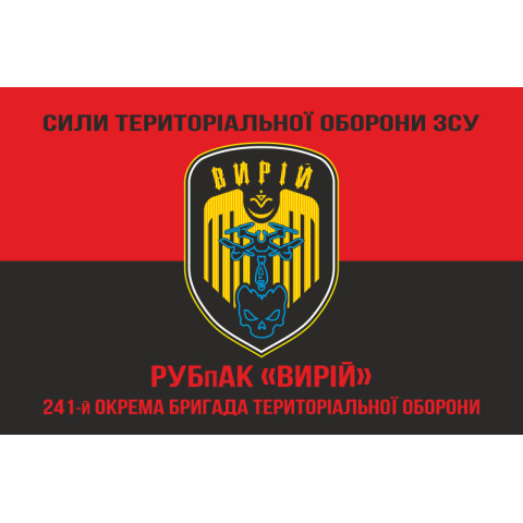 Прапор РУБпАК (рота ударних безпілотних авіаційних комплексів) «Вирій» 241 ОБрТрО ЗСУ. Варіант-08