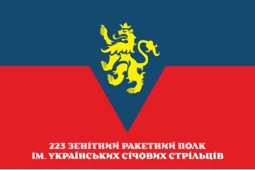 Прапор 223 ЗРП (зенітний ракетний полк) ЗСУ. Варіант-06