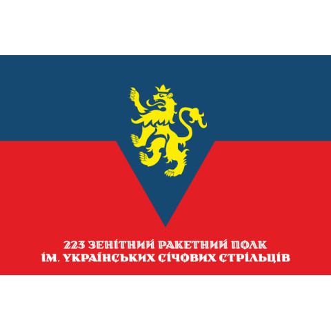 Флаг 223 ЗРП (зенитный ракетный полк) ВСУ. Вариант-06