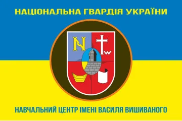 Прапор НЦ (навчальний центр) НГУ. Варіант-09 Прапор НЦ (навчальний центр) НГУ. Варіант-09