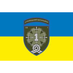 Флаг 1 СБ (стрелковый батальон) 59 ОШБр ВСУ. Вариант-01