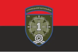 Флаг 1 СБ (стрелковый батальон) 59 ОШБр ВСУ. Вариант-02 Флаг 1 СБ (стрелковый батальон) 59 ОШБр ВСУ. Вариант-02