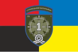 Флаг 1 СБ (стрелковый батальон) 59 ОШБр ВСУ. Вариант-03 Флаг 1 СБ (стрелковый батальон) 59 ОШБр ВСУ. Вариант-03