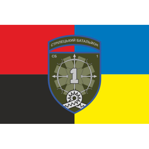 Флаг 1 СБ (стрелковый батальон) 59 ОШБр ВСУ. Вариант-03