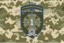 Флаг 1 СБ (стрелковый батальон) 59 ОШБр ВСУ. Вариант-04 Флаг 1 СБ (стрелковый батальон) 59 ОШБр ВСУ. Вариант-04