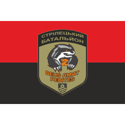 Флаг 2 СБ (стрелковый батальон) 59 ОШБр ВСУ. Вариант-02 Флаг 2 СБ (стрелковый батальон) 59 ОШБр ВСУ. Вариант-02