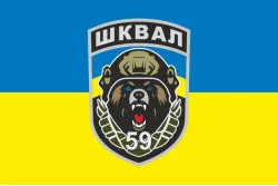 Прапор СБ (спеціалізований батальйон) «Шквал» 59 ОШБр ЗСУ. Варіант-01 Прапор СБ (спеціалізований батальйон) «Шквал» 59 ОШБр ЗСУ. Варіант-01
