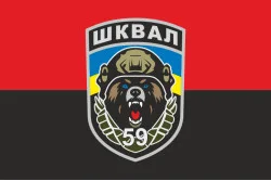 Прапор СБ (спеціалізований батальйон) «Шквал» 59 ОШБр ЗСУ. Варіант-02 Прапор СБ (спеціалізований батальйон) «Шквал» 59 ОШБр ЗСУ. Варіант-02