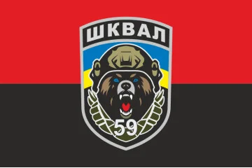 Прапор СБ (спеціалізований батальйон) «Шквал» 59 ОШБр ЗСУ. Варіант-02