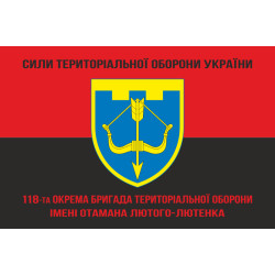 Флаг 118 ОБрТрО (отдельная бригада территориальной обороны) Сил ТрО ВСУ. Вариант-09 Флаг 118 ОБрТрО (отдельная бригада территориальной обороны) Сил ТрО ВСУ. Вариант-09