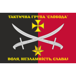 Прапор ТГр (тактична група «Слобода» ЗСУ. Варіант-01
