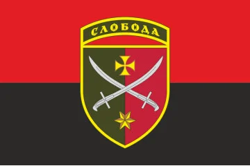 Прапор ТГр (тактична група «Слобода» ЗСУ. Варіант-03 Прапор ТГр (тактична група «Слобода» ЗСУ. Варіант-03