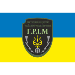 Прапор Тактичного Підрозділу Особливого Призначення «ГРІМ» ЗСУ. Варіант-01 Прапор Тактичного Підрозділу Особливого Призначення «ГРІМ» ЗСУ. Варіант-01