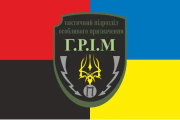 Флаг Тактического Подразделения Особого Назначения «ГРОМ» ВСУ. Вариант-03 Флаг Тактического Подразделения Особого Назначения «ГРОМ» ВСУ. Вариант-03
