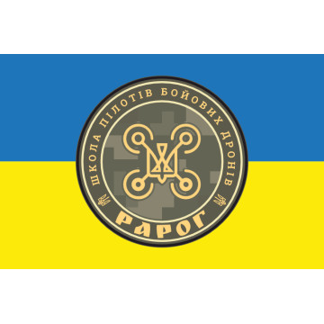 Прапор Школи пілотів бойових дронів «Рарог». Варіант-01 Прапор Школи пілотів бойових дронів «Рарог». Варіант-01