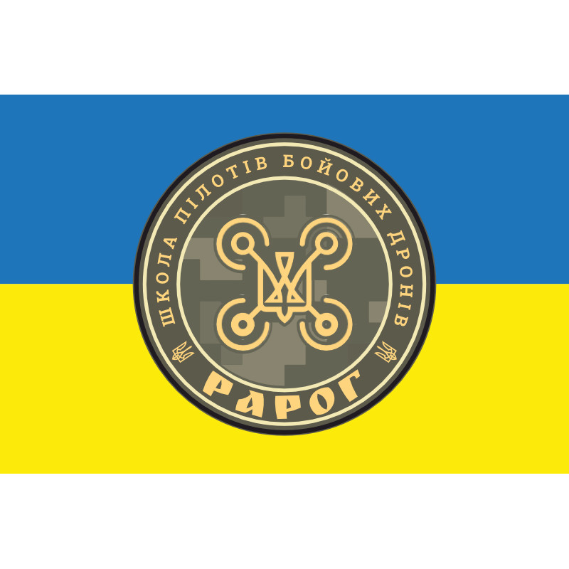 Прапор Школи пілотів бойових дронів «Рарог». Варіант-01 Прапор Школи пілотів бойових дронів «Рарог». Варіант-01