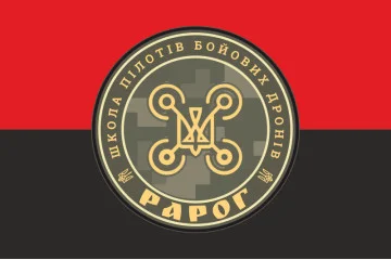 Прапор Школи пілотів бойових дронів «Рарог». Варіант-02 Прапор Школи пілотів бойових дронів «Рарог». Варіант-02