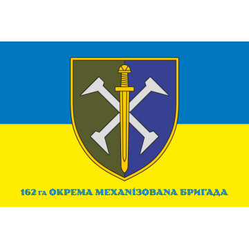 Флаг 162 ОМБр (отдельная механизированная бригада) ВСУ. Вариант-02 Флаг 162 ОМБр (отдельная механизированная бригада) ВСУ. Вариант-02