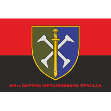 Флаг 162 ОМБр (отдельная механизированная бригада) ВСУ. Вариант-04 Флаг 162 ОМБр (отдельная механизированная бригада) ВСУ. Вариант-04
