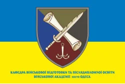 Флаг Кафедры военной подготовки и последипломного образования Военной академии ВСУ. Вариант-02