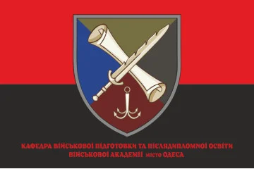 Прапор Кафедри військової підготовки та післядипломної освіти Військової академії ЗСУ. Варіант-04