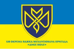 Флаг 128 ОТМБр (отдельная тяжелая механизированная бригада) ВСУ «Дикое Поле». Вариант-02 Флаг 128 ОТМБр (отдельная тяжелая механизированная бригада) ВСУ «Дикое Поле». Вариант-02