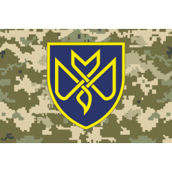 Прапор 128 ОВМБр (окрема важка механізована бригада) ЗСУ «Дике Поле». Варіант-06 Прапор 128 ОВМБр (окрема важка механізована бригада) ЗСУ «Дике Поле». Варіант-06