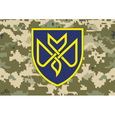Прапор 128 ОВМБр (окрема важка механізована бригада) ЗСУ «Дике Поле». Варіант-06 Прапор 128 ОВМБр (окрема важка механізована бригада) ЗСУ «Дике Поле». Варіант-06