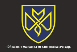 Флаг 128 ОТМБр (отдельная тяжелая механизированная бригада) ВСУ «Дикое Поле». Вариант-11 Флаг 128 ОТМБр (отдельная тяжелая механизированная бригада) ВСУ «Дикое Поле». Вариант-11