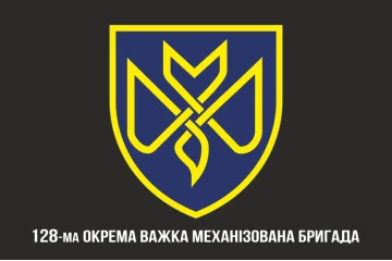 Флаг 128 ОТМБр (отдельная тяжелая механизированная бригада) ВСУ «Дикое Поле». Вариант-11 Флаг 128 ОТМБр (отдельная тяжелая механизированная бригада) ВСУ «Дикое Поле». Вариант-11