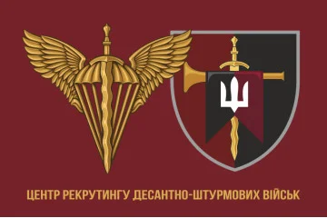 Флаг Центра рекрутинга ДШВ ВСУ. Вариант-01 Флаг Центра рекрутинга ДШВ ВСУ. Вариант-01