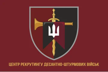 Прапор Центру рекрутингу ДШВ ЗСУ. Варіант-06