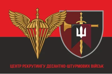 Прапор Центру рекрутингу ДШВ ЗСУ. Варіант-07