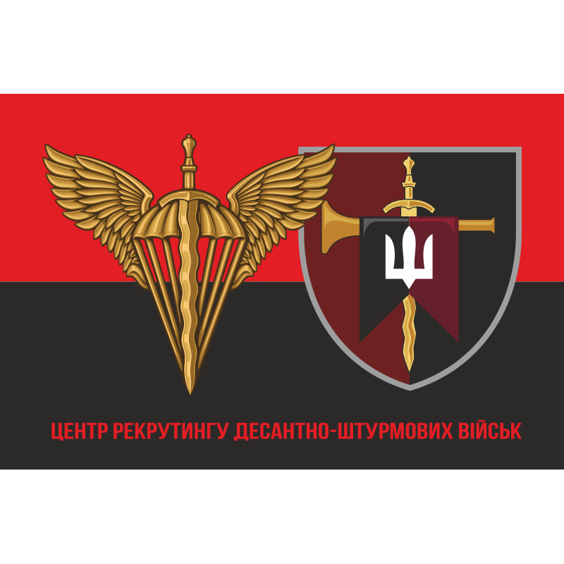 Флаг Центра рекрутинга ДШВ ВСУ. Вариант-07 Флаг Центра рекрутинга ДШВ ВСУ. Вариант-07
