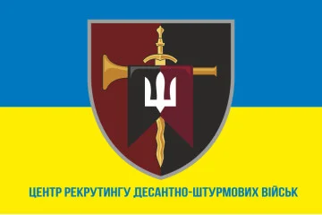 Прапор Центру рекрутингу ДШВ ЗСУ. Варіант-09