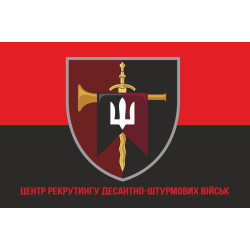 Флаг Центра рекрутинга ДШВ ВСУ. Вариант-11