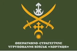 Флаг ОСГВ (Оперативно-стратегическая группировка войск) «Хортица» ВСУ. Вариант-09