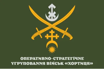 Флаг ОСГВ (Оперативно-стратегическая группировка войск) «Хортица» ВСУ. Вариант-09 Флаг ОСГВ (Оперативно-стратегическая группировка войск) «Хортица» ВСУ. Вариант-09
