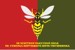 Флаг 38 ЗРП (зенитный ракетный полк) ВСУ. Вариант-20